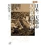 <�}��>���{�O��s�s ���̓S���v��\�\����������ցA�����E���E���É��̉^����ς���������H�� (�u�k�Ѓv���X�A���t�@����)