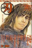 時代劇漫画 刃 (ジン) 2008年 04月号 [雑誌]