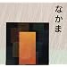 Japanese Communication, Culture, Context: Volume 1 (Japanese Edition)