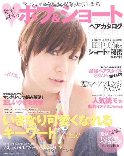 田中美保のアイテム画像