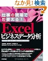 �d���̌���ő��g����I Excel�r�W�l�X�f�[�^���� [Excel 2010/2007/2003/2002�Ή�]