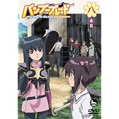 バンブーブレード DVD 八本目