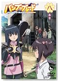 �o���u�[�u���[�h DVD ���{�ڂ̃C���[�W���g�傷��