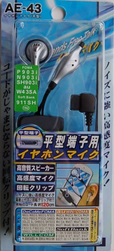カシムラ 携帯電話用イヤホンマイク 平型プラグ AE-43