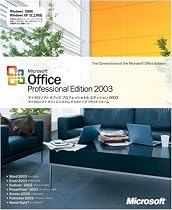 Office Professional Edition 2003 アップグレード