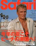 Safari (サファリ) 2010年 07月号 [雑誌]