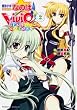 魔法少女リリカルなのはＶiＶid FULL COLORS (2) (カドカワコミックス・エース)