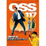 OSS 177 私を愛したカフェオーレ [DVD]