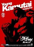 クロヒョウ 龍が如く新章 名越稔洋プロデュース プレミアムBOX 特典 Young Kamutai Magazine付き