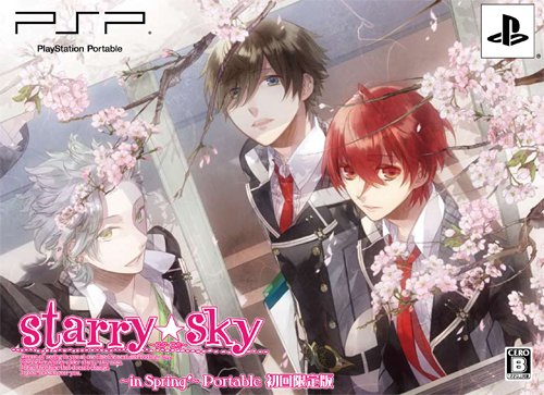 Starry☆sky ~in Spring~ ポータブル (限定版)