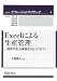 Excel�ˤ����������������ͽ¬���߸˴�������JIT�ޤ� (���꡼�� ���ڥ졼����󥺡��ꥵ����)