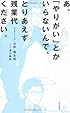 あ、「やりがい」とかいらないんで、とりあえず残業代ください。