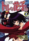 こども向け怪談漫画第三巻。オタク受けしそうな絵柄ではあるけれど、話はとてもシンプルかつ真っ直ぐで面白い。気になる終わり方をしているので次巻が楽しみです。
