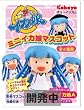 ミニイカ娘マスコット 8個入 Box(食玩)