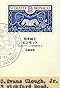切手帖とピンセット 1960年代グラフィック切手蒐集の愉しみ