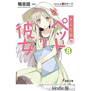 �����瑑�̃y�b�g�Ȕޏ�8 �d������