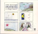 Anapnoes