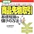 最新版 商品先物取引 基礎知識&儲けの方法