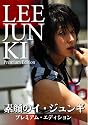 素顔のイ・ジュンギ ~プレミアム・エディション~ [DVD]