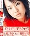 ギリギリモザイク 蒼井そら 接吻スペシャル [DVD]