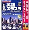 media5 iPod・パソコン両用 3週間で英語スラスラ ~英文日記の秘密~