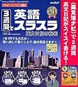 media5 iPod・パソコン両用 3週間で英語スラスラ ~英文日記の秘密~