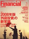 FINANCIAL JAPAN (フィナンシャル ジャパン) 2008年 03月号 [雑誌]/