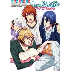うたの☆プリンスさまっ♪マジLOVE1000%公式ファンブック
