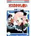 �I�Y�̂������g�� (�ԂƂ��COMICS)
