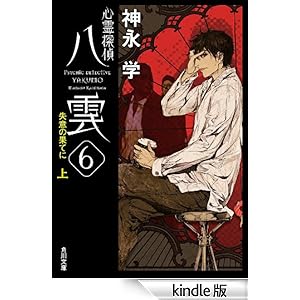 �S��T�㔪�_�U�@���ӂ̉ʂĂɁi��j �p�앶��