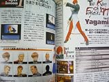 The King of Fighters '97 Strategy Guide (Japanese Import)