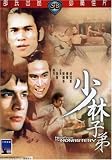 Shao Lin zi di  (Man from the Monastery)