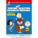 スヌーピーの選挙活動 (アニメ) モバコン(ワンセグ携帯端末対応コンテンツ入りSDカード) CTAN-308822