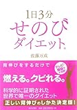 1��3�� ���̂у_�C�G�b�g (���i�C���[�W)