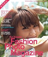 新垣結衣 写真集『yui aragaki ファッションフォトマガジン』