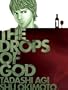 Drops of God, Volume '01: Les Gouttes de Dieu