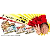 エコリカ エプソン用スーパーボーナスパックとく3 ECI-E506P+1SP/BOX