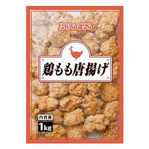 お店のための お弁当やおつまみに！ 鶏もも唐揚げ　1kg
