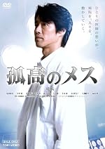 �ɹ�Υ᥹ [DVD]