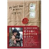 MY SWEET HOME ~君に伝えたいこと~