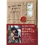 MY SWEET HOME ~君に伝えたいこと~