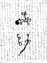 蟲師 大友克洋完全監修 蟲箱 [DVD]