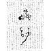 峎t ��F���m���S�ďC 峔� [DVD]
