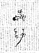 蟲師 大友克洋完全監修 蟲箱 [DVD]