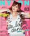 NYLON JAPAN (ナイロンジャパン) 2012年 05月号 [雑誌]