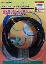 キャプテンスタッグ(CAPTAIN STAG) オッフル ダイヤル式ワイヤー錠65<可変式/φ12>(ブラック) Y-4238