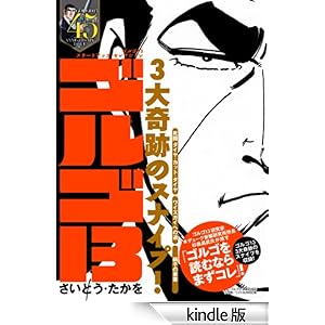 �S���S13 �X�^�[�g�A�b�v�E�Z���N�V�����@�S���S13�@3���Ղ̃X�i�C�v�I