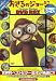 おさるのジョージ DVD BOX (DVD付) (＜ＤＶＤ＞)