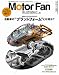 Motor Fan illustrated vol.18