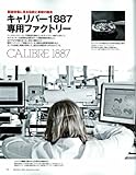 ＴＡＧ Ｈｅｕｅｒ 150ｔｈ ａｎｎｉｖｅｒｓａｒｙ book　　タグ・ホイヤー150周年記念ブック (ビッグマンスペシャル)-